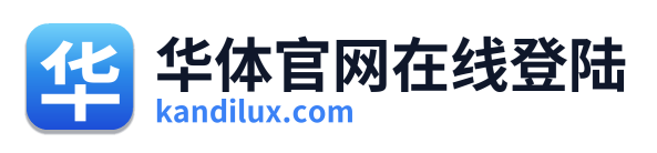 华体官网在线登陆